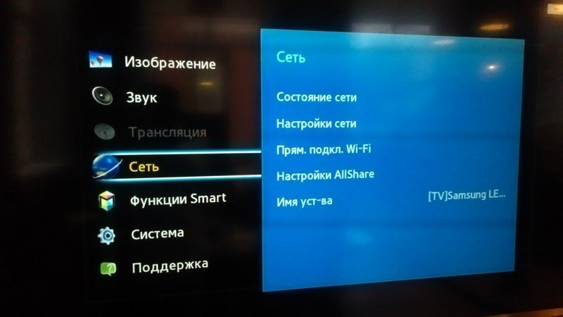 подключение телевизора к компьютеру через wi-fi
